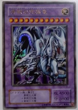 3. BLUE EYE ULTIMATE DRAGON 0